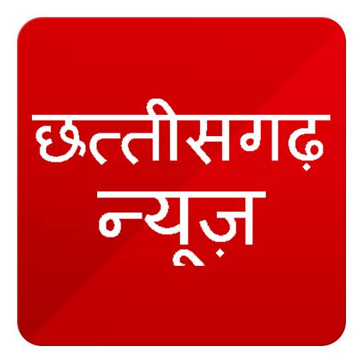 Chhattisgarh News 3.0