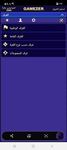 gamezer screenshot 3