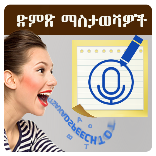 Amharic Voice Notes – Speech notes icon