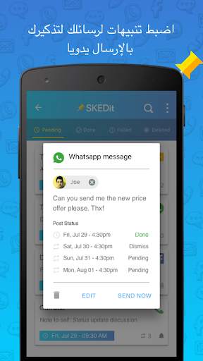 SKEDit أتمت واتساب، رسائل قصيرة، ايميلات و مكالمات 4 تصوير الشاشة