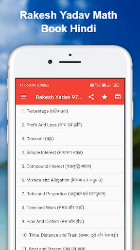 Rakesh Yadav 9700 Math Hindi screenshot 1