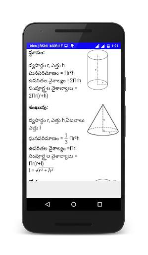 Arithmetic in Telugu screenshot 6