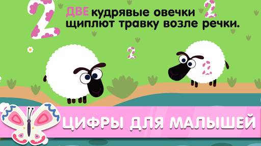 Learning numbers is funny  Toddlers learning games screenshot 11