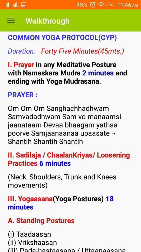 IDY CYP 2016 screenshot 8