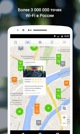 WiFi: пароли, хотспоты скриншот 3