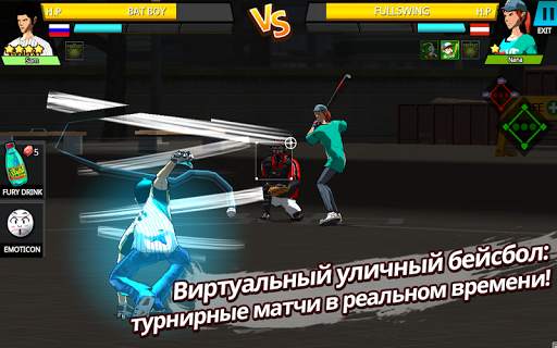 FreeStyle Бейсбол2 скриншот 5