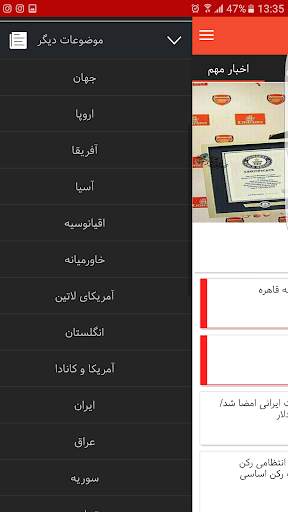 KHABAR screenshot 3