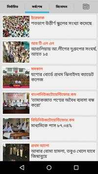 Bangla News screenshot 4