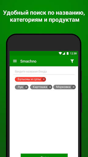Рецепты с фото. Книга рецептов screenshot 5