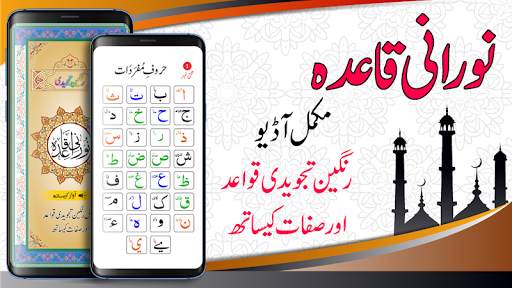 Noorani Qaida with Audio screenshot 2