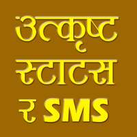 Afno Status - आफ्नो स्टाटस logo
