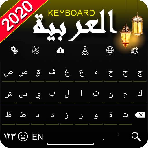 Easy Arabic English Keyboard 2020 1.0