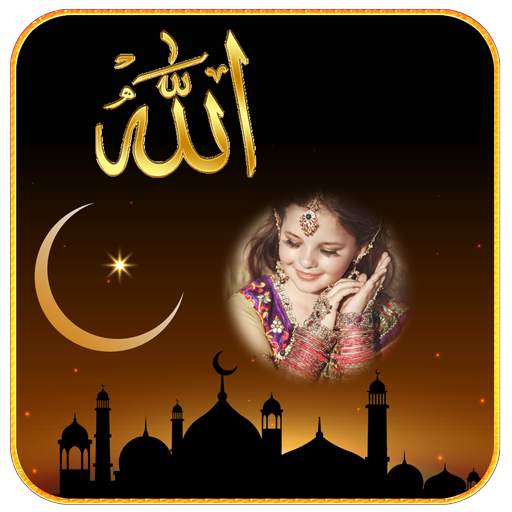 Allah Photo Frames 1.3