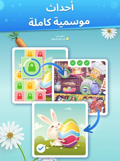 Differences - لعبة الاختلافات 11 تصوير الشاشة
