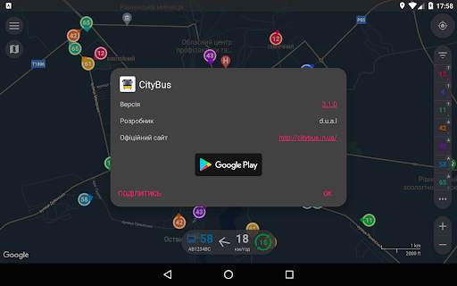 CityBus Рівне screenshot 12