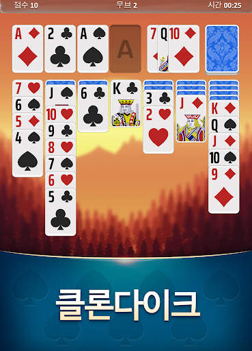 매직 솔리테어 screenshot 8