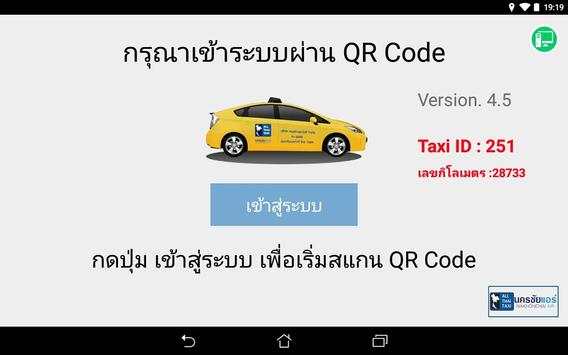 ATT screenshot 2
