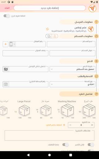 LPS 8 تصوير الشاشة