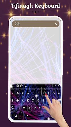 Tifinagh Keyboard स्क्रीनशॉट 2