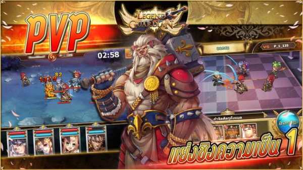 Legend Of Guardian screenshot 5