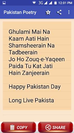 Pakistan Poetry, Status and SMS collection screenshot 2