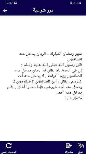 البطاقة | Albetaqa 6 تصوير الشاشة