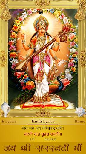Saraswati Chalisa screenshot 3
