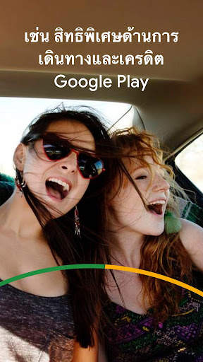 Google One screenshot 7