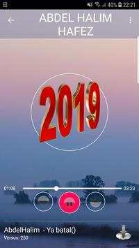 الاغاني عبد الحليم حافظ 2019-abdelhalim hafez MP3 2 تصوير الشاشة