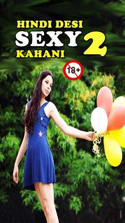 Hindi Desi Sexy Kahani 2 screenshot 1