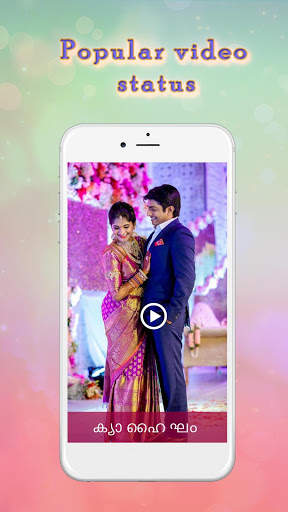 Odia Full Screen Video Status screenshot 1