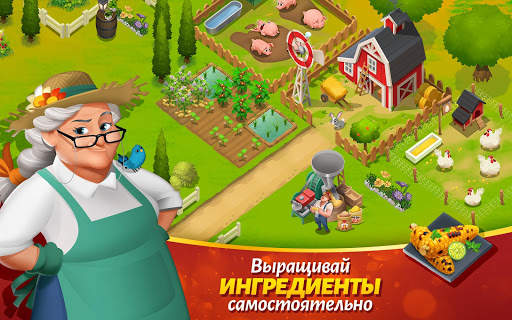 Вкусный город (Tasty Town) скриншот 14