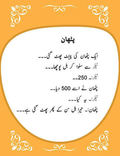 Pathan Jokes screenshot 3