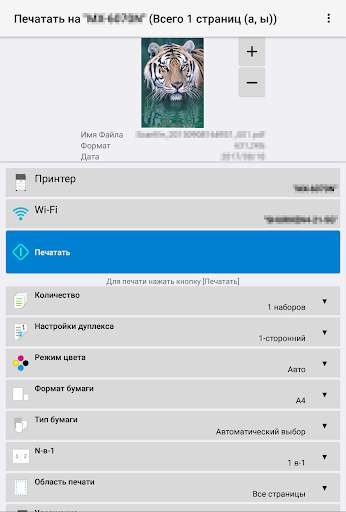 Sharpdesk  Mobile скриншот 4