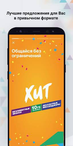 K-mobile screenshot 2