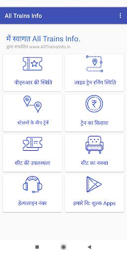All Trains Info & PNR Status - IRCTC Railway App screenshot 7
