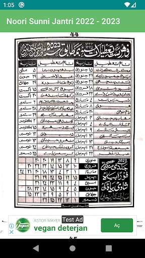 Noori Sunni Jantri 2023 screenshot 6