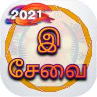 TN E Sevai - Tamilnadu all online e services icon