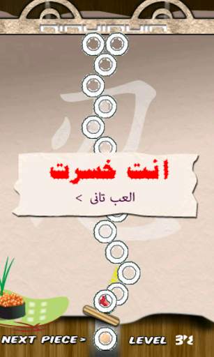 العاب حرب الاطباق 5 تصوير الشاشة