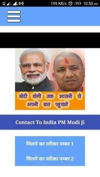 Contact Up CM Yogi And India PM Narendra Modi screenshot 2