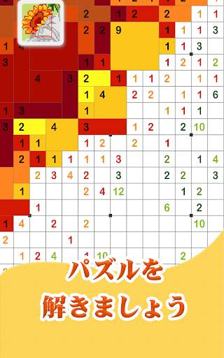 ハッピーピクセルパズル：の楽しい塗り絵ロジックゲーム screenshot 2