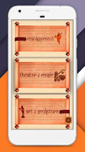 Purana Vedas скриншот 8
