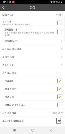MODY EYE screenshot 3
