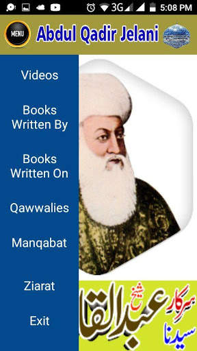 Abdul Qadir Jelani скриншот 2