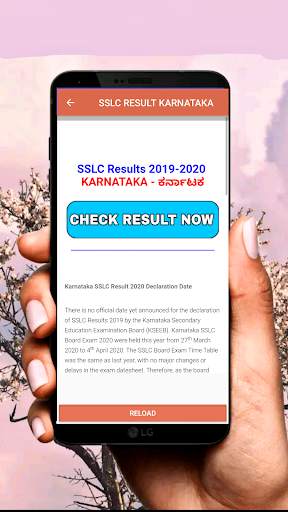 SSLC RESULT APP 2020 KARNATAKA screenshot 3