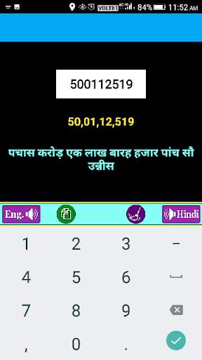 Number To Word (Indian style) 4 تصوير الشاشة