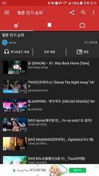 Top Player(k pop top 100) screenshot 1