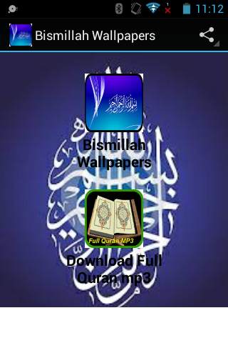 Bismillah Wallpapers 1 تصوير الشاشة