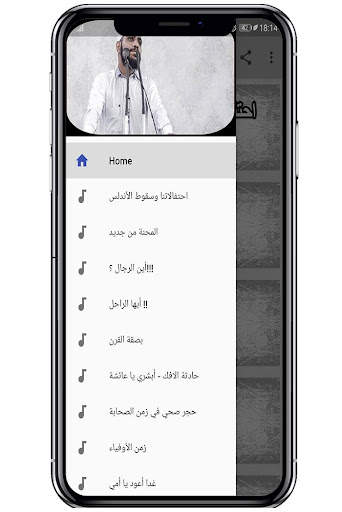 محمود الحسنات 2020 screenshot 4
