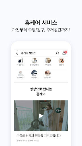 롯데하이마트 - 가전 쇼핑부터 홈 만능해결 서비스까지 screenshot 7
